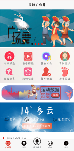 学跳广场舞图片3