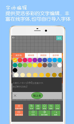 图片加文字水印app v4.2
