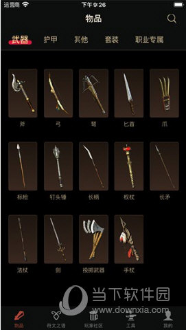 D2助手安卓版