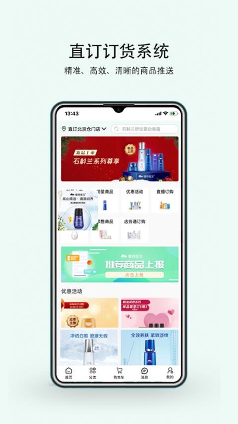 植物医生直订APP v1.4.4