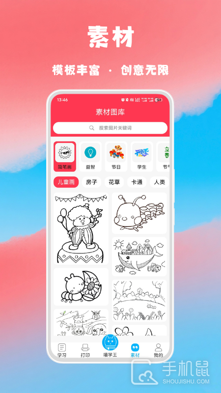 喵学王 v5.06.15