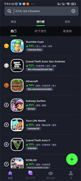 jojoy游戏盒子