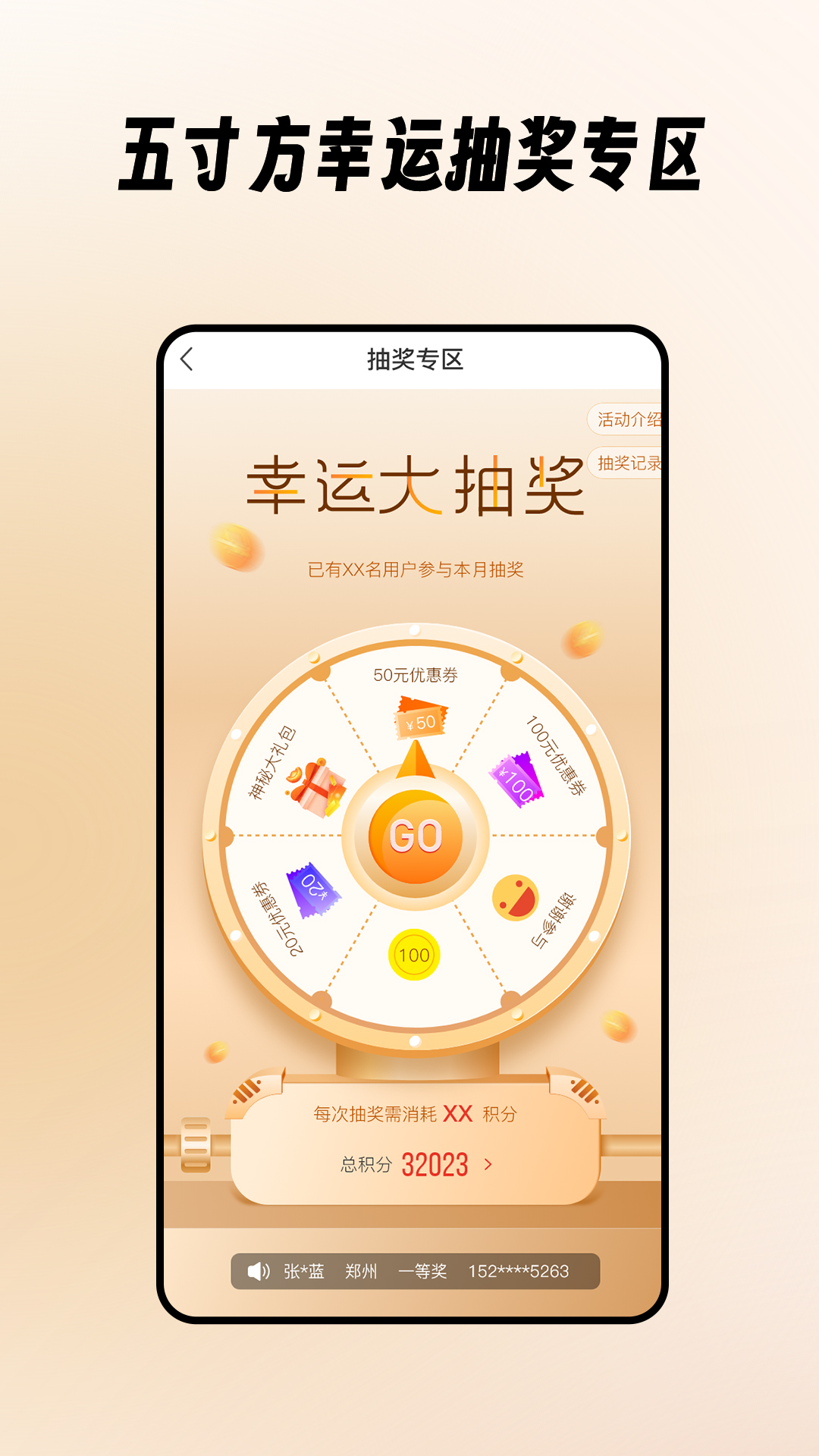 五寸方app v5.4.0