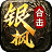 银枫经典合击