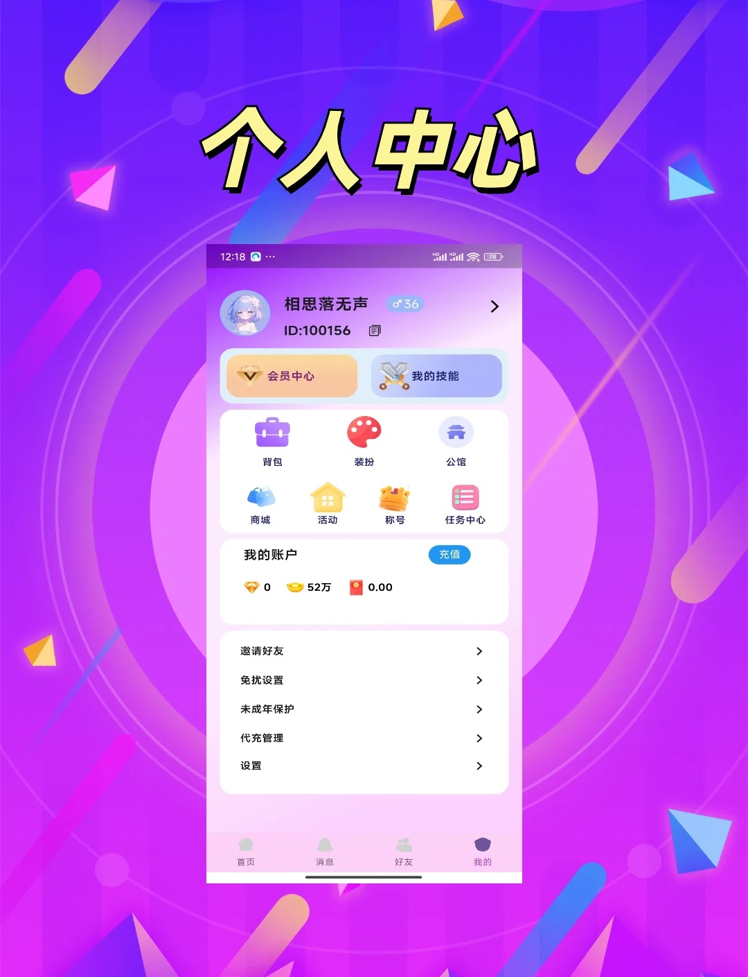 欣欣语音 v1.1.1安卓版下载