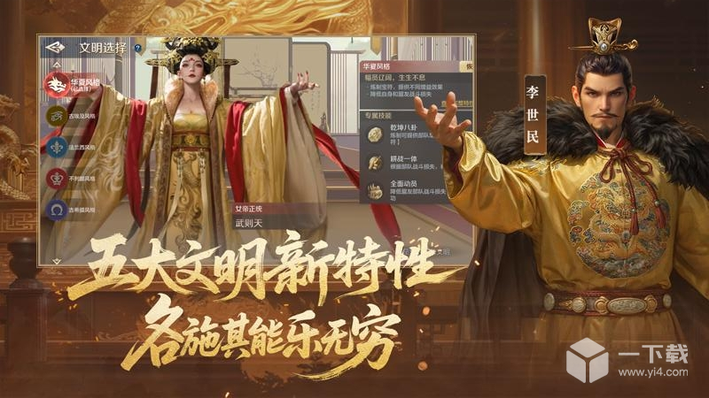 世界启元 v1.68.12129最新版