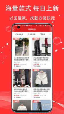 五二电商园官方版 v2.7.1安卓版
