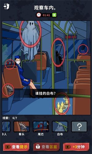 背后的秘密游戏 1