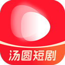 汤圆短剧最新版v2.1.6