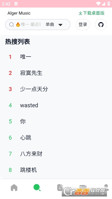 algermusicp.layer官方正版下載 V1.0最新版截圖1