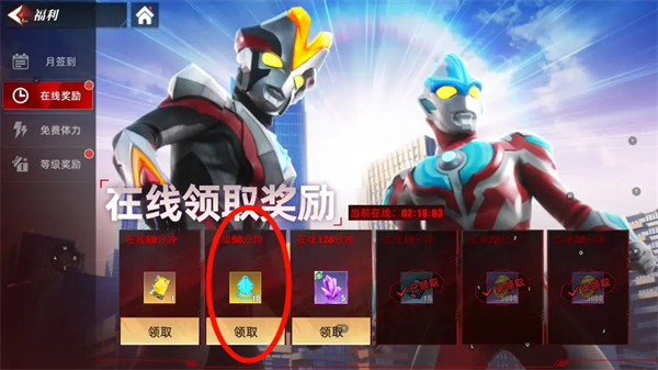 奥特曼传奇英雄2