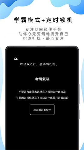 番茄ToDoapp v10.2.9.321
