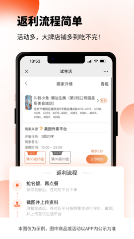 试生活 v2.2.7下载