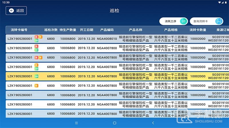 蒲惠云mes v2.28.4.0