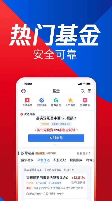 腾讯自选股3