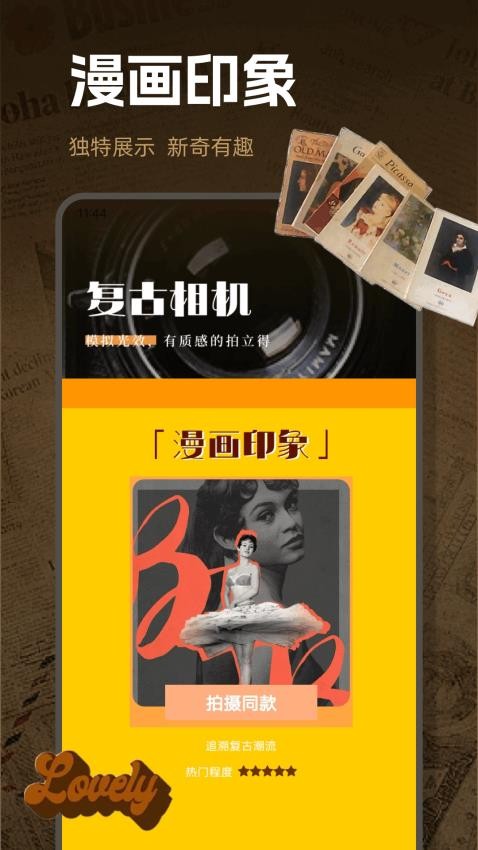 Daaz相机 v1.0.1安卓版下载