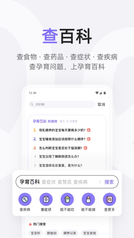 丁香妈妈APP