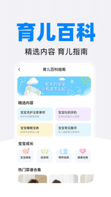育儿补贴助手app v1.0.1