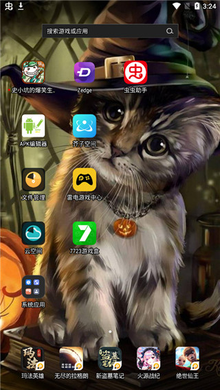 Zedge APP(铃声软件)
