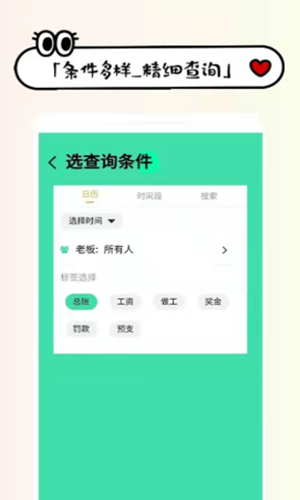 收发货掌上记 v1.2.0安卓版下载