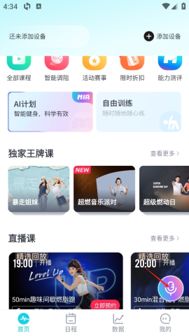 MERIT超燃脂 第8张图