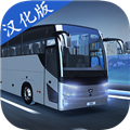 巴士模拟器max下载 v3.9.4
