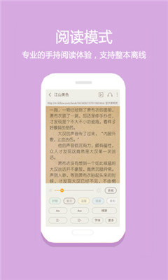 悦读免费小说