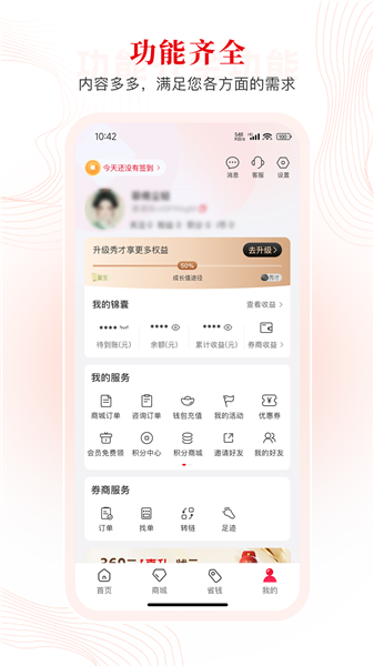 i状元APP1