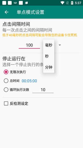 Auto Clicker怎么用