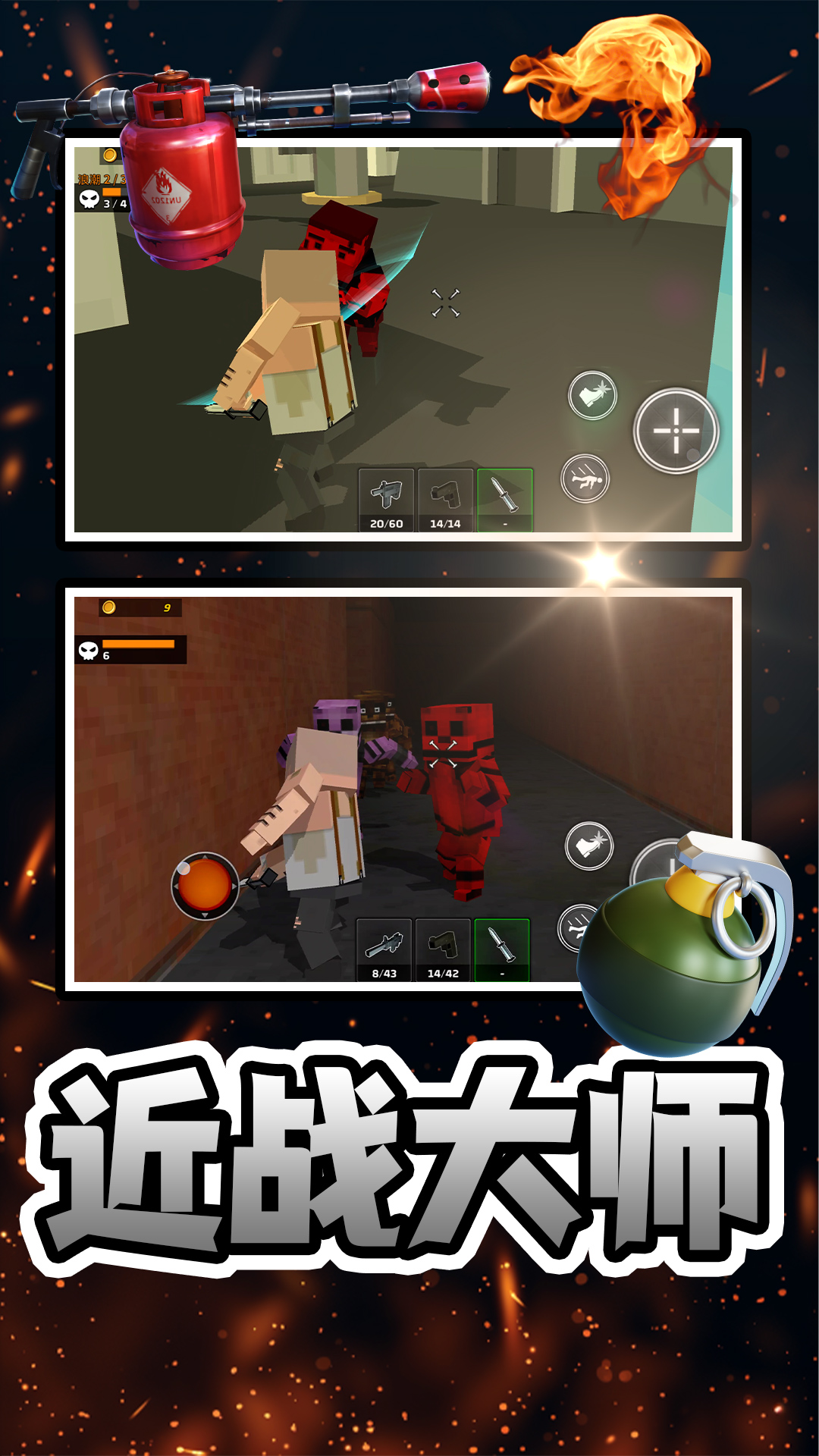 尸山血海游戏