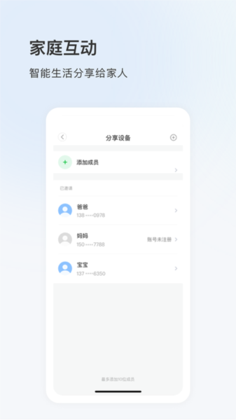 看看云智能生活官方版 v5.1099.8.9768