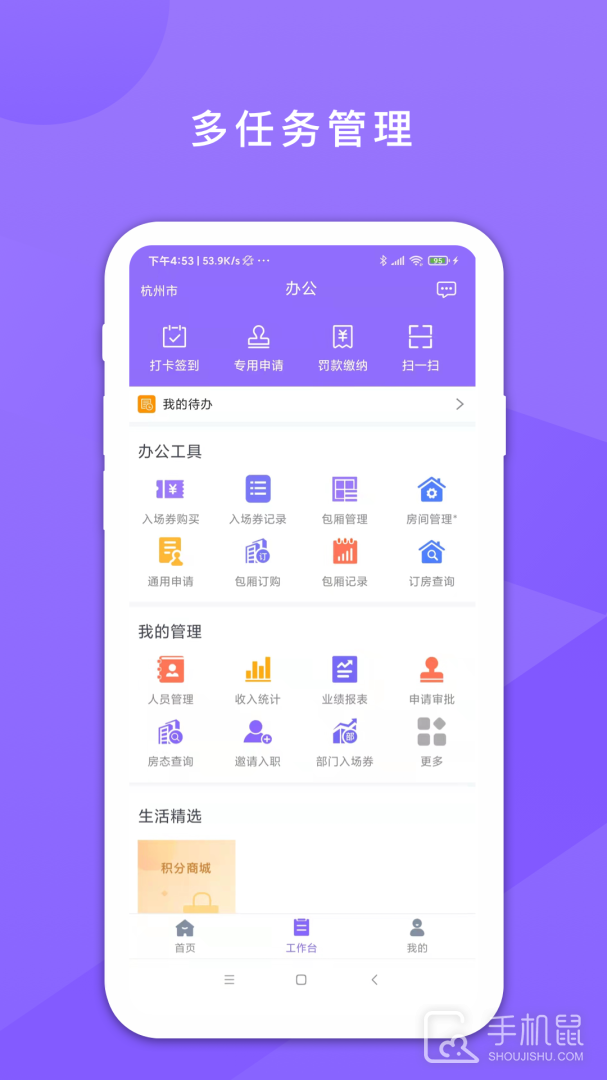 鑫动 v4.1.4
