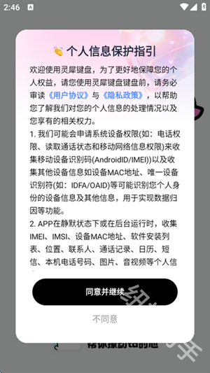 灵犀键盘