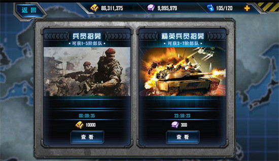 最高警戒魅族版游戏截图7