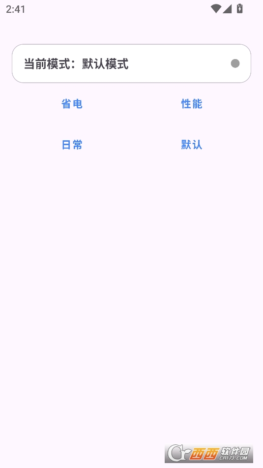 kbattery直驅(qū)供電.apk下載 V1.05最新版截圖2