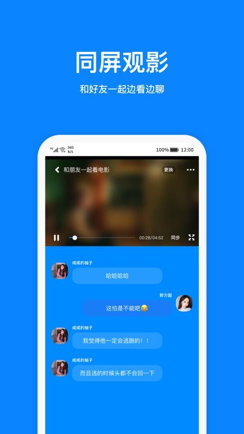 火星app v3.7.5