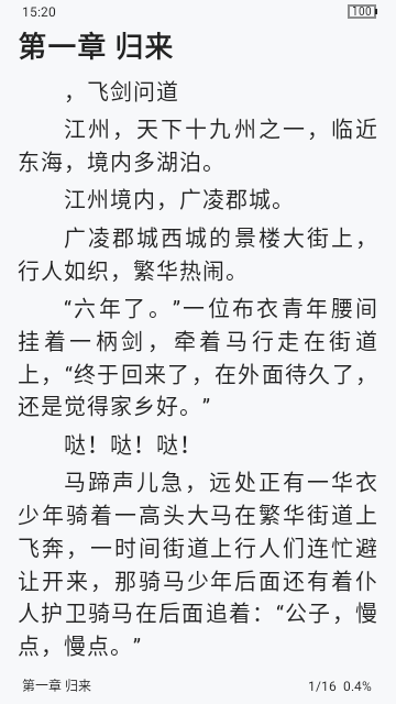 追書幫免費版