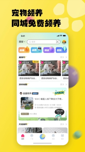 宠之谷APP v3.3.5