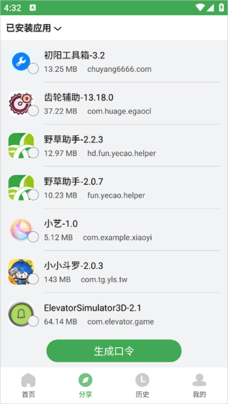 怎么用口令安装到电视上配图5