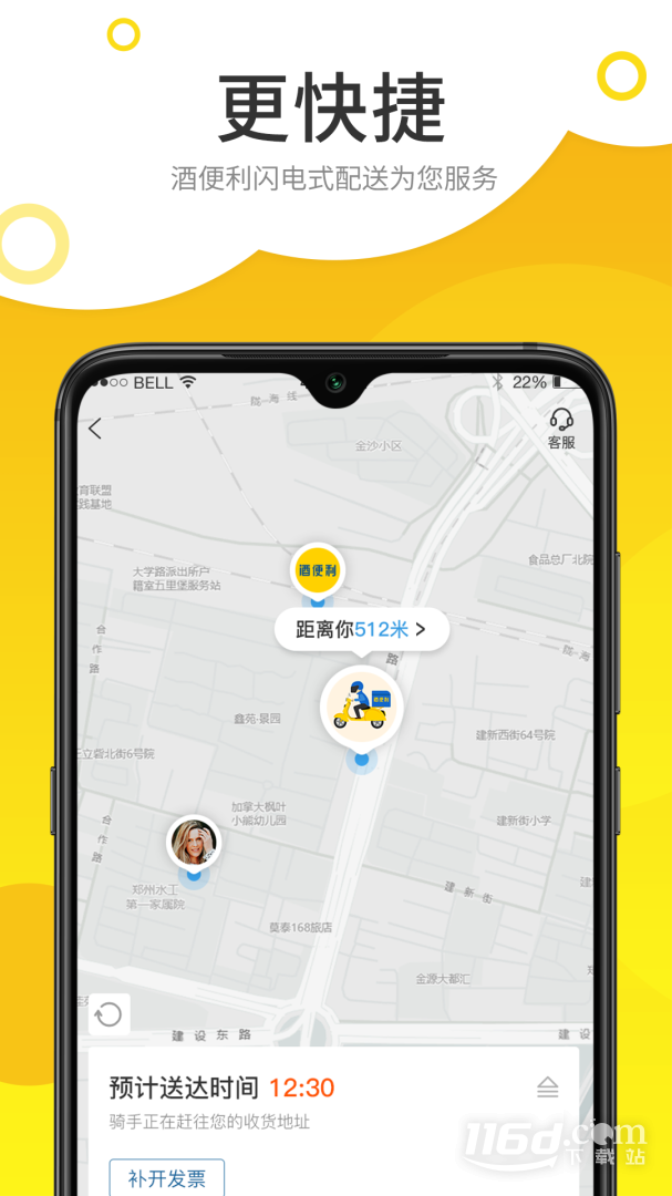 酒便利 v3.11.27截图3