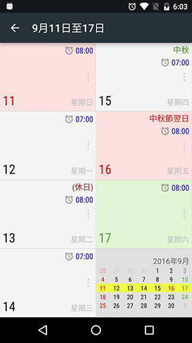 新闹钟app v1.0.93