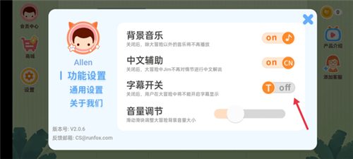 小狐狸ABC安卓版图片4