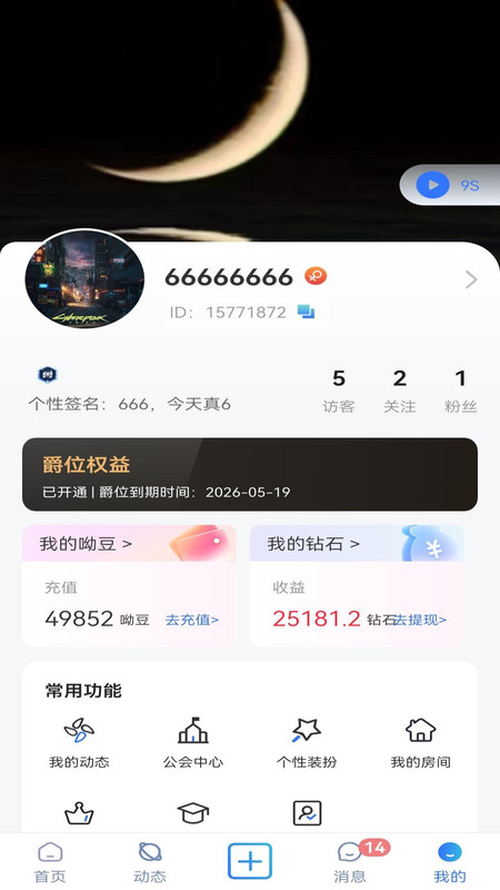 呦哩星球app v1.0.0