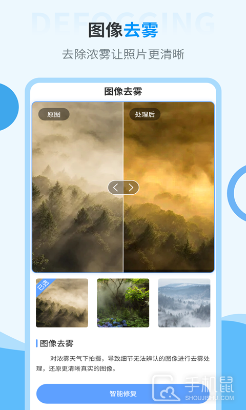 旧照片修复大师 v3.1.2