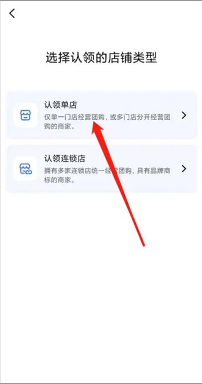 抖音来客APP