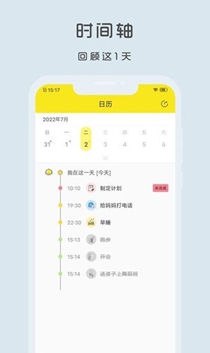 Utodo小清单