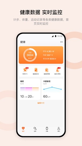 wearfit pro手环官方版app vzh_5.5.28