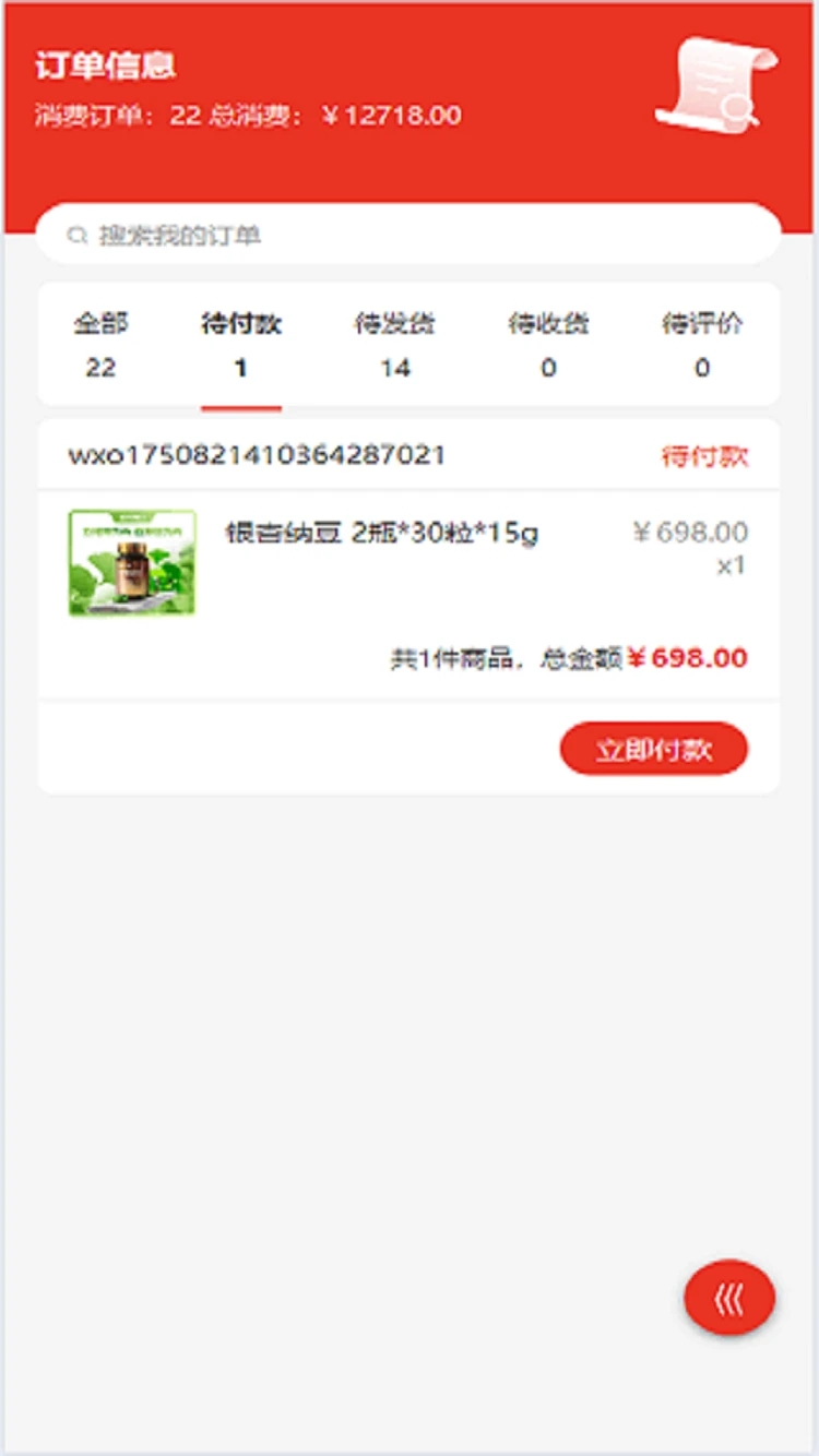 海豚市集商城