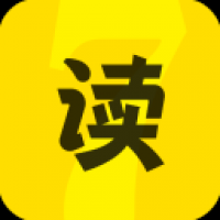 七读小说免费下载安装