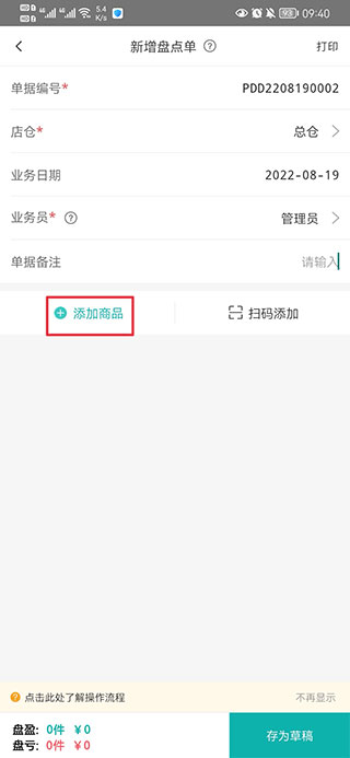 管家婆7